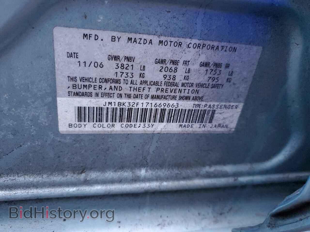 2007 MAZDA 3 - VIN: JM1BK32F171669663 - Фото 12