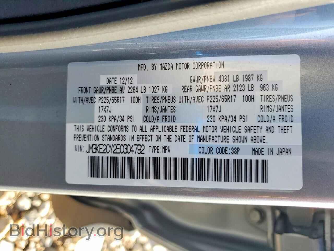 2014 MAZDA CX-5 - VIN: JM3KE2CY2E0304792 - Фото 13