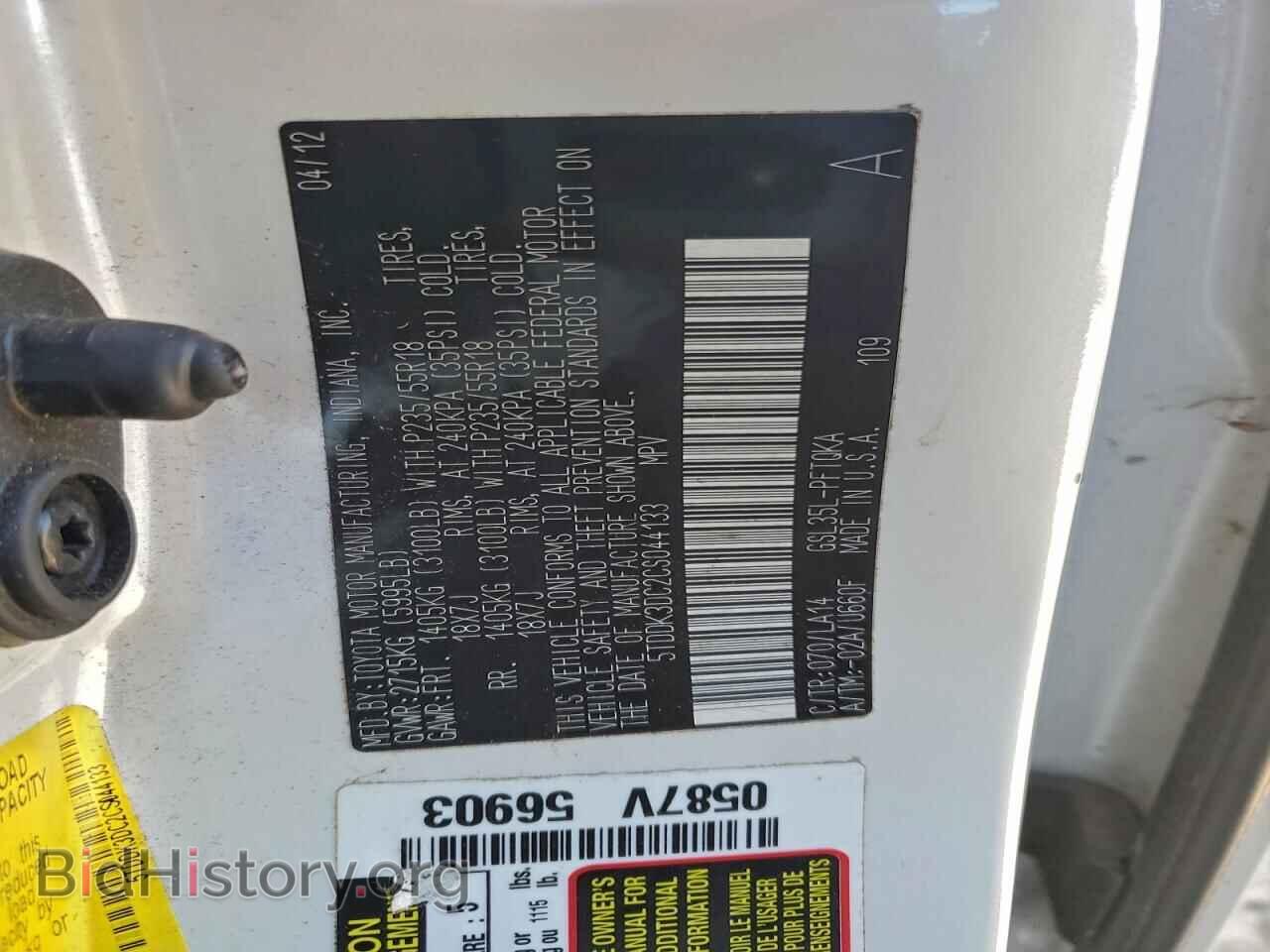 2012 TOYOTA All Models - VIN: 5TDDK3DC2CS044133 - Фото 13