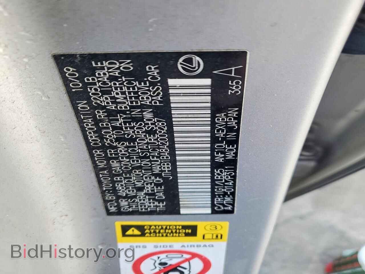 2010 LEXUS HS - VIN: JTHBB1BA8A2009287 - Фото 12