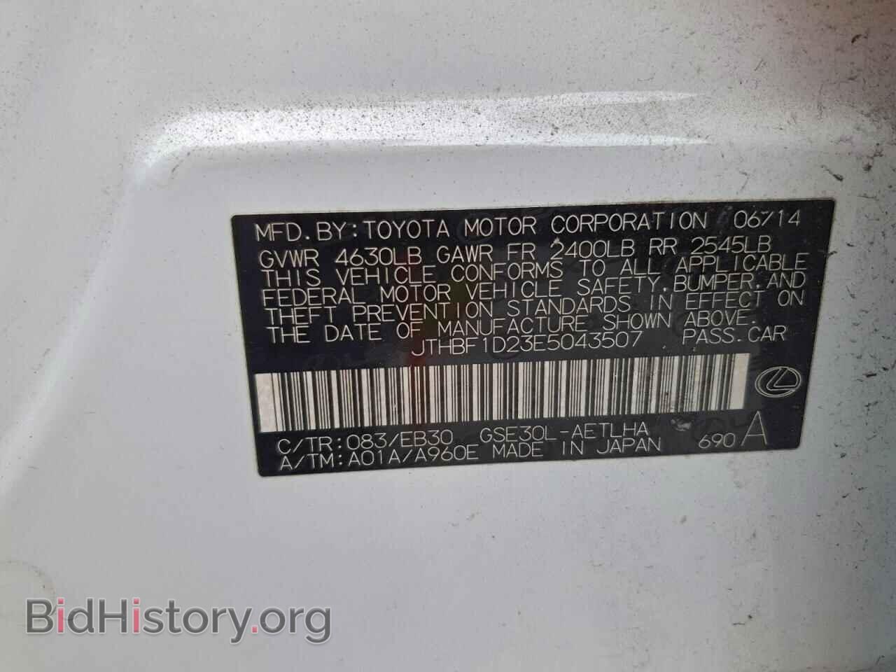 2014 LEXUS IS - VIN: JTHBF1D23E5043507 - Фото 13