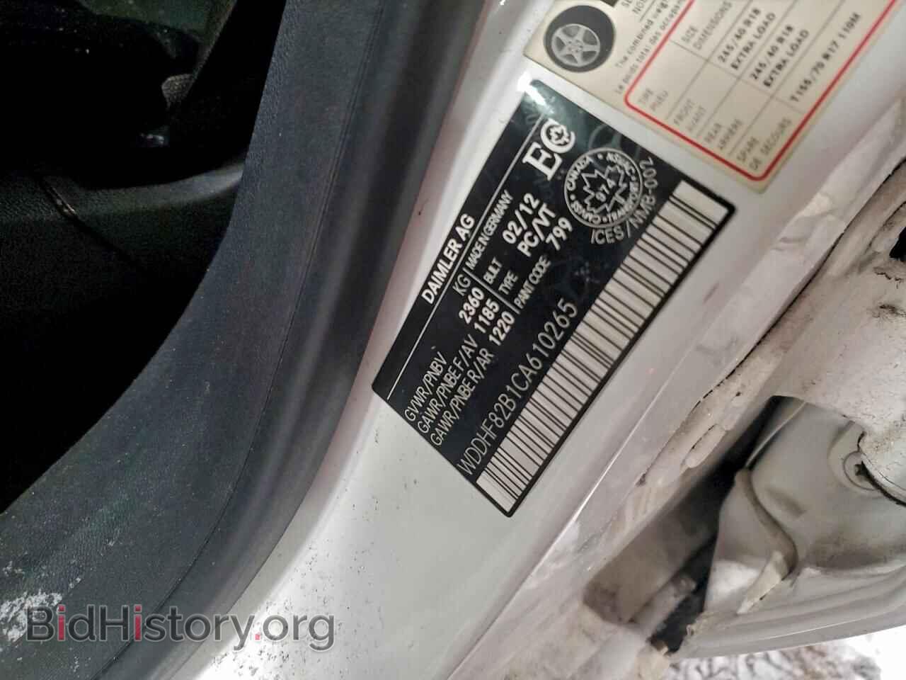 2012 MERCEDES-BENZ E-CLASS - VIN: WDDHF82B1CA610265 - Фото 12