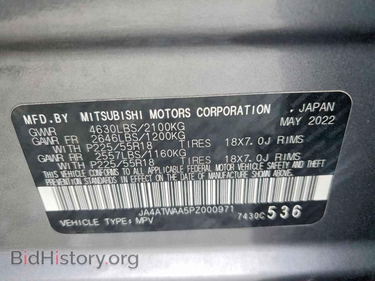 2023 MITSUBISHI ECLIPSE - VIN: JA4ATWAA5PZ000971 - Photo 14