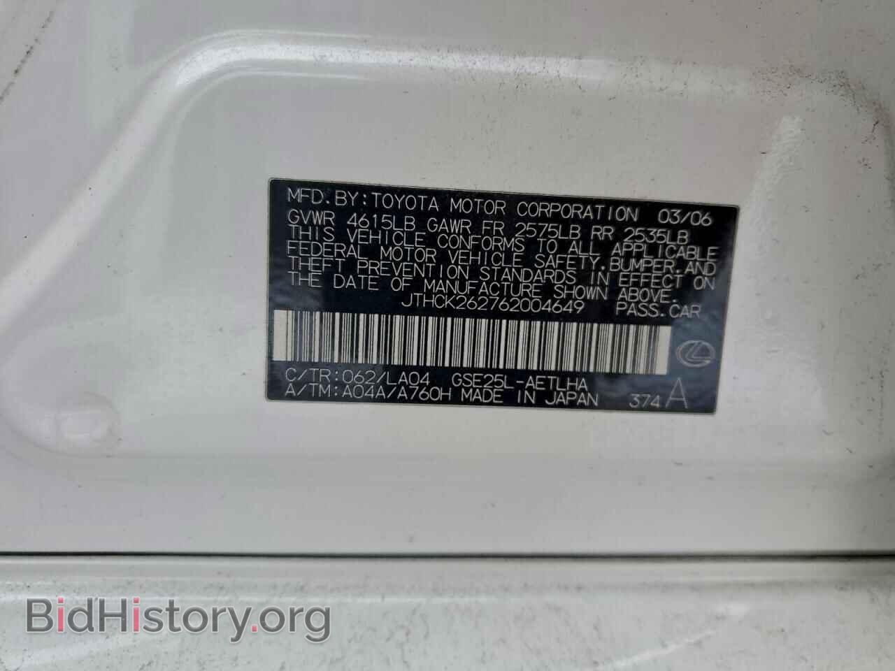 2006 LEXUS IS - VIN: JTHCK262762004649 - Photo 12