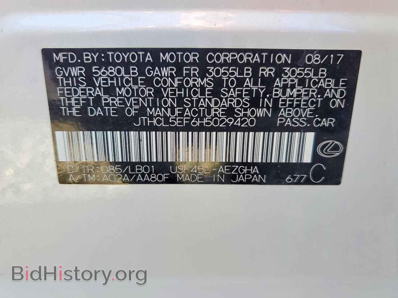 2017 LEXUS LS460 - VIN: JTHCL5EF6H5029420 - Фото 12