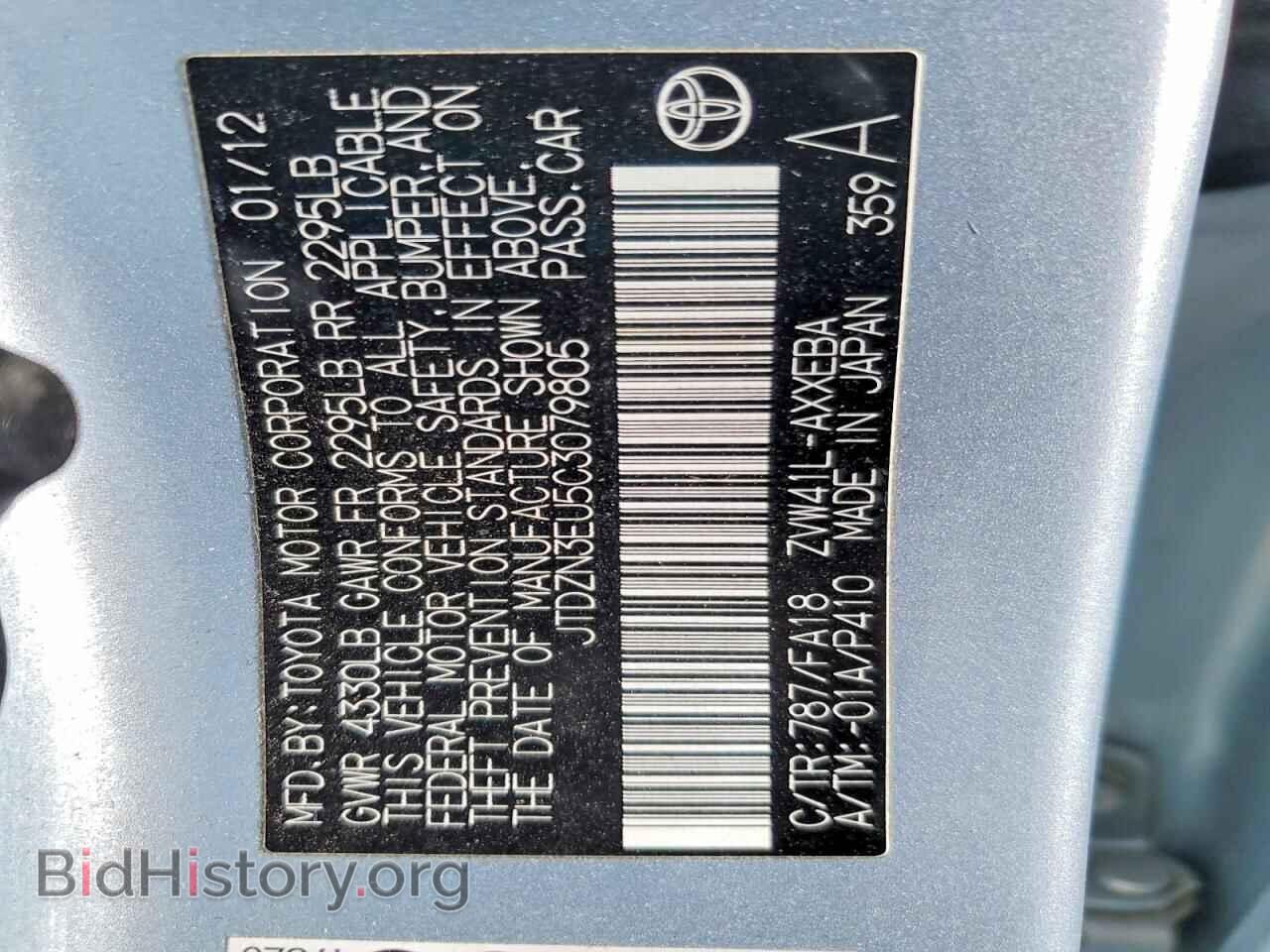 2012 TOYOTA PRIUS - VIN: JTDZN3EU5C3079805 - Фото 12