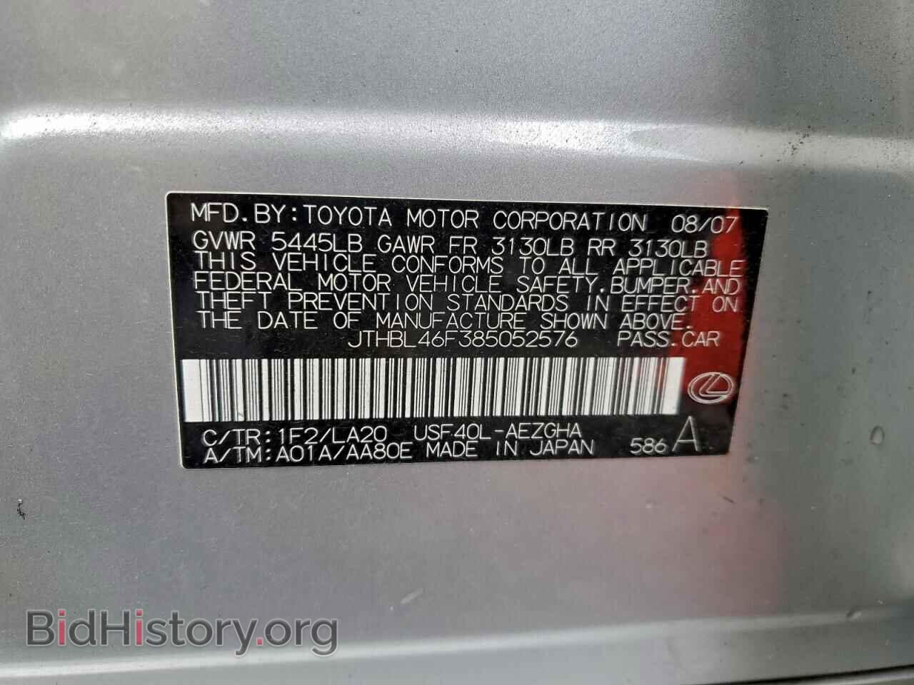 2008 LEXUS LS460 - VIN: JTHBL46F385052576 - Фото 12
