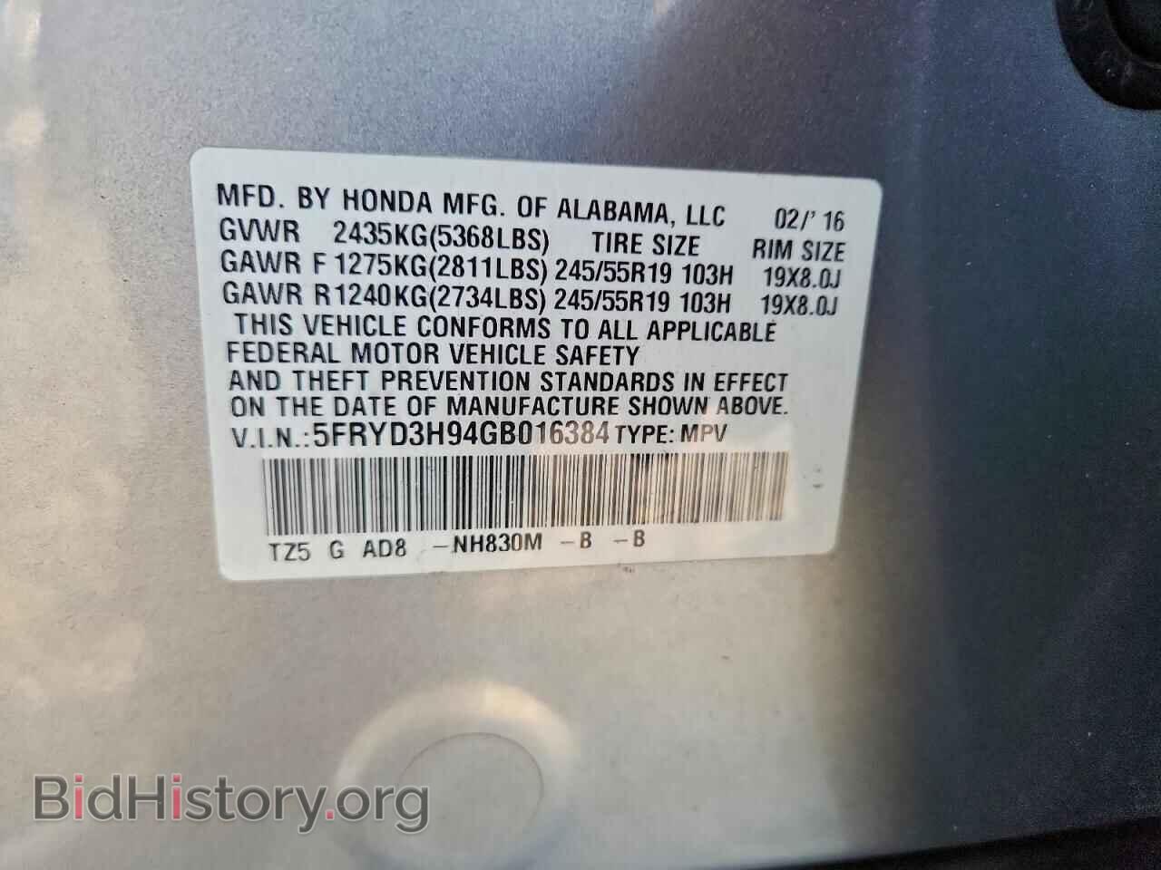 2016 ACURA MDX - VIN: 5FRYD3H94GB016384 - Фото 12