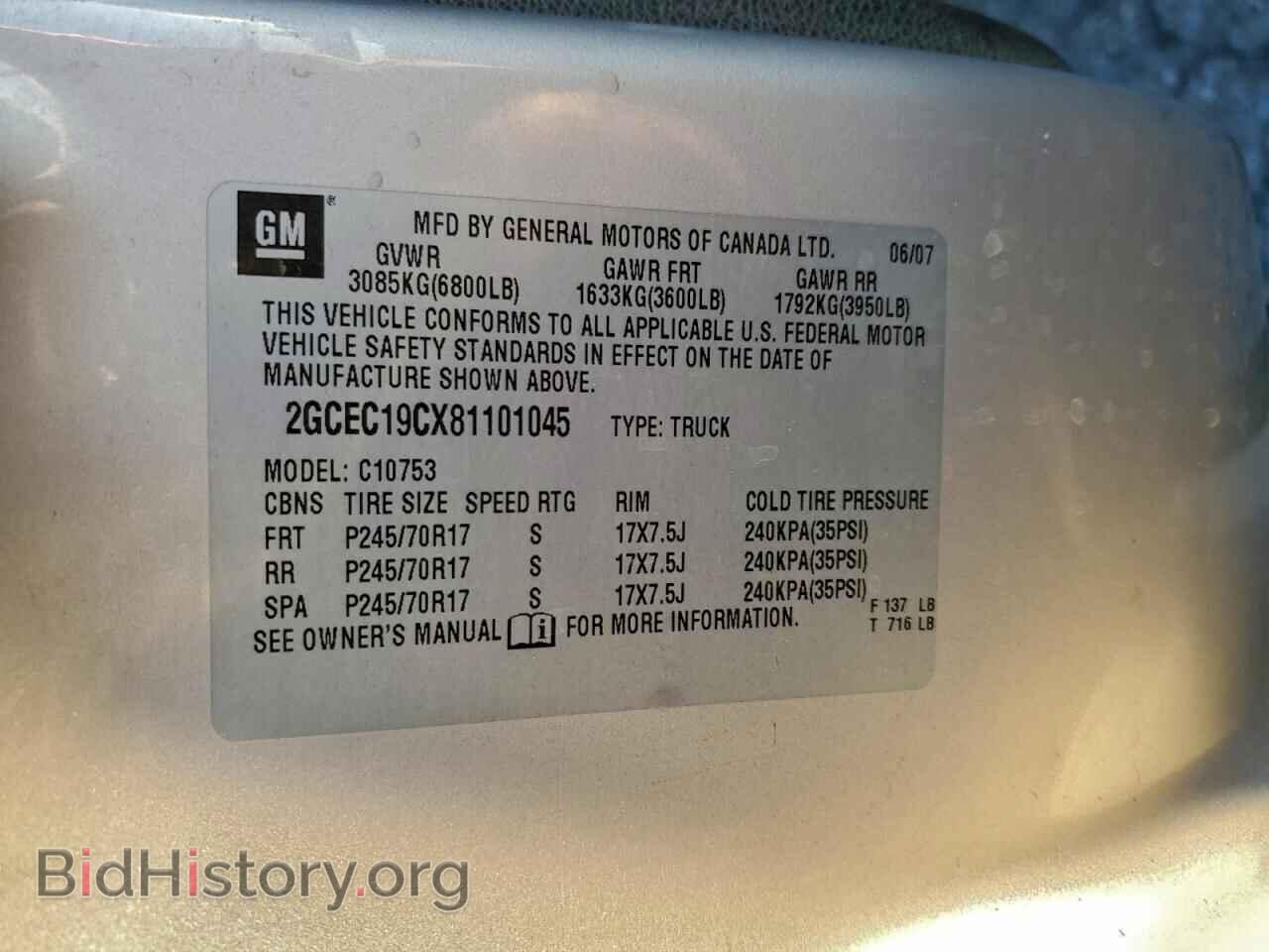2008 CHEVROLET ALL Models - VIN: 2GCEC19CX81101045 - Фото 12