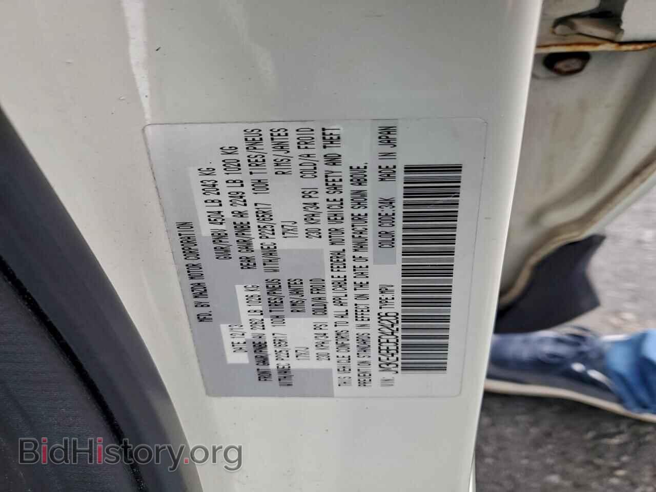 2014 MAZDA CX-5 - VIN: JM3KE4BE0E0424206 - Фото 13