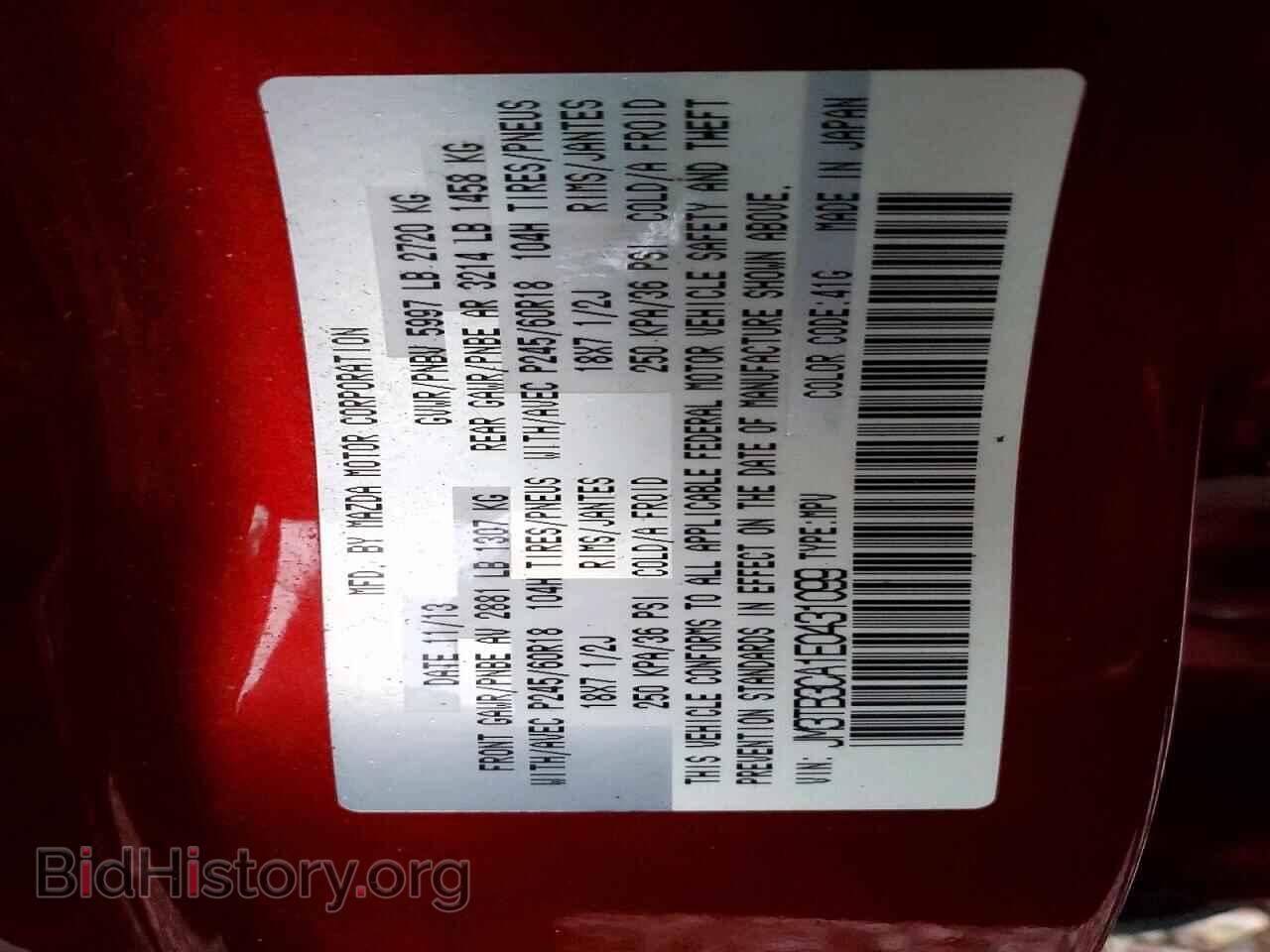 2014 MAZDA CX-9 - VIN: JM3TB3CA1E0431099 - Фото 13
