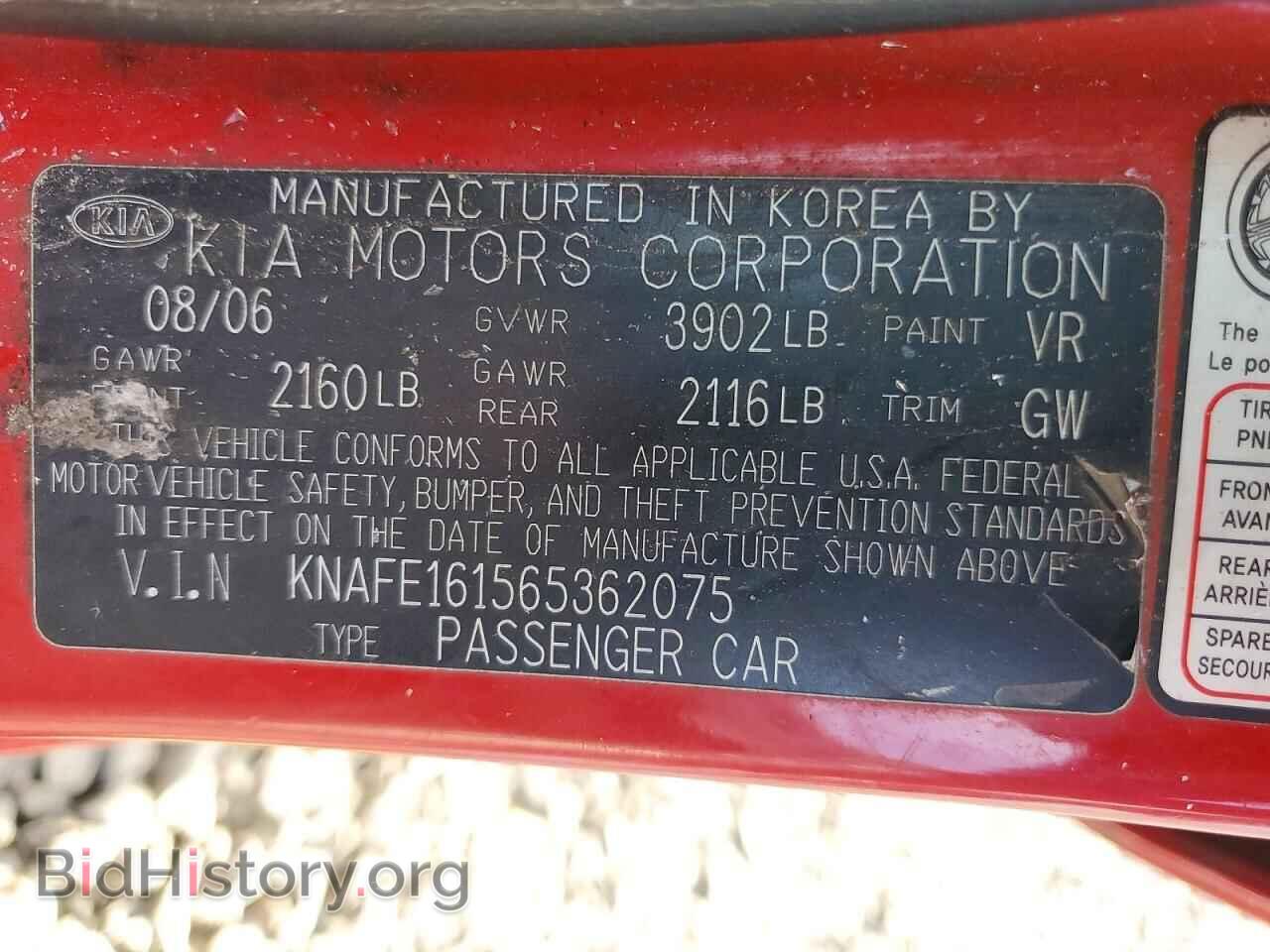 2006 KIA SPECTRA - VIN: KNAFE161565362075 - Фото 12