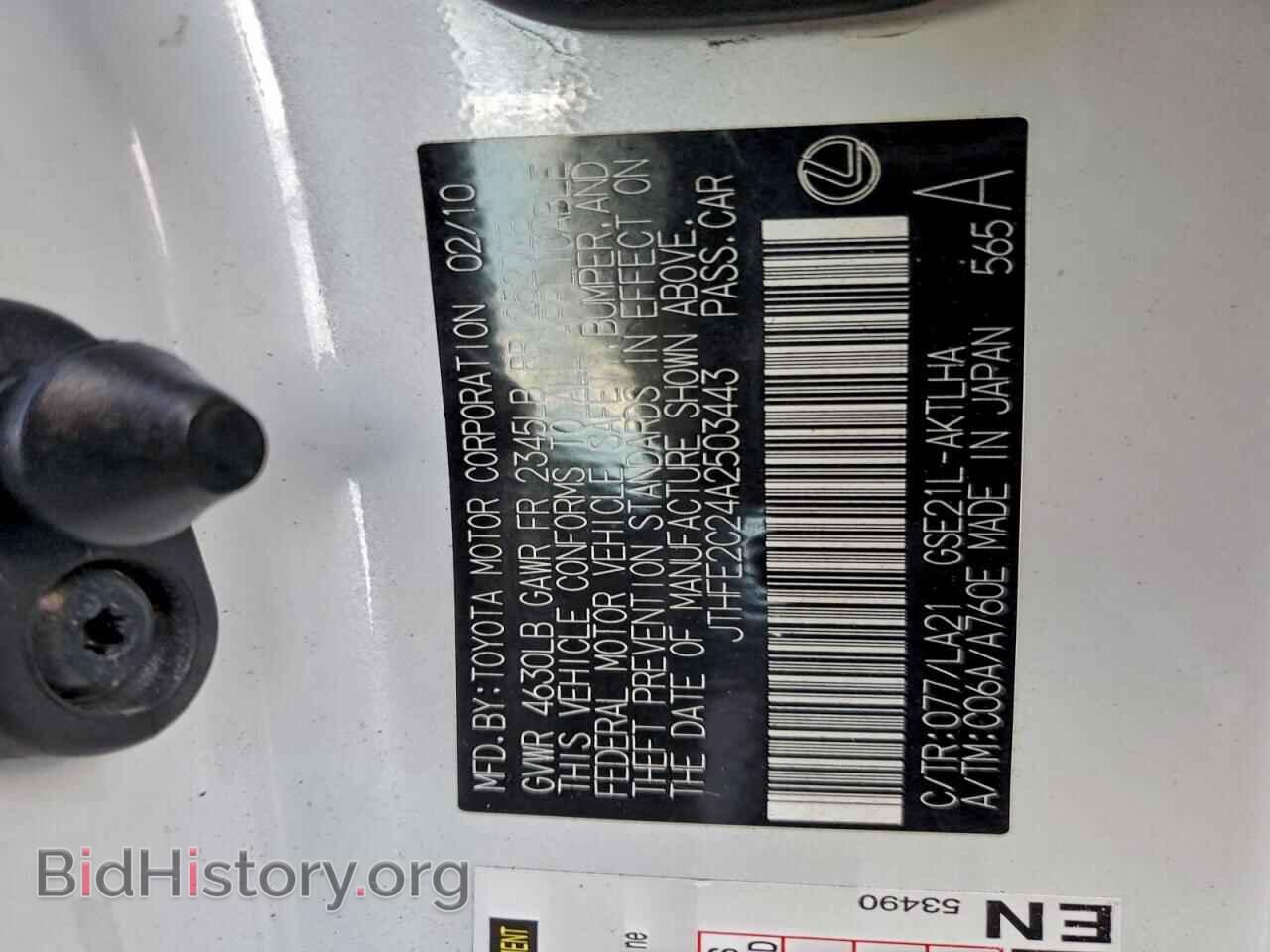 2010 LEXUS IS - VIN: JTHFE2C24A2503443 - Photo 12