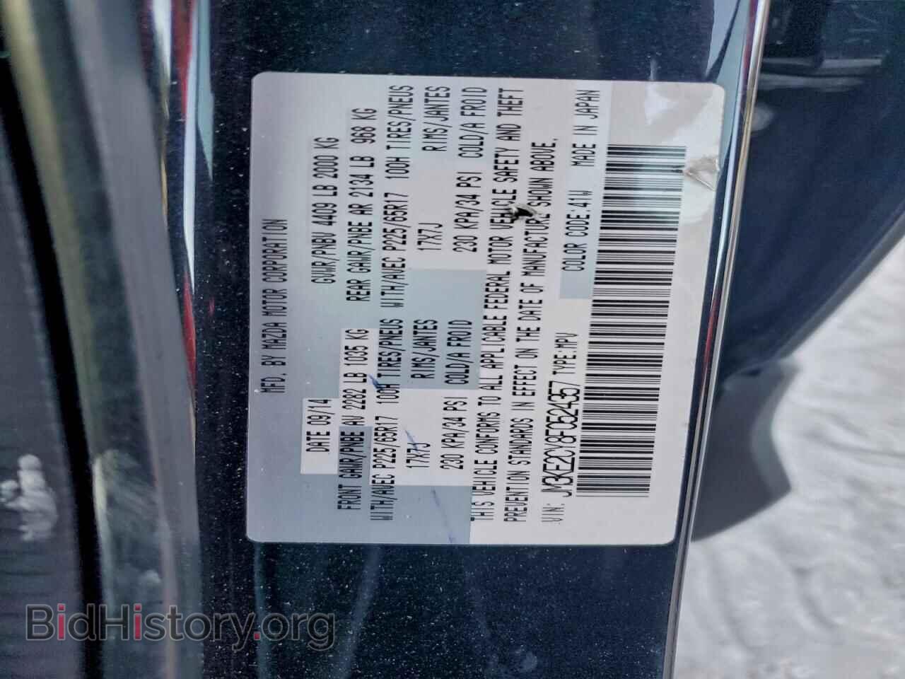 2015 MAZDA CX-5 - VIN: JM3KE2CY8F0524357 - Фото 13