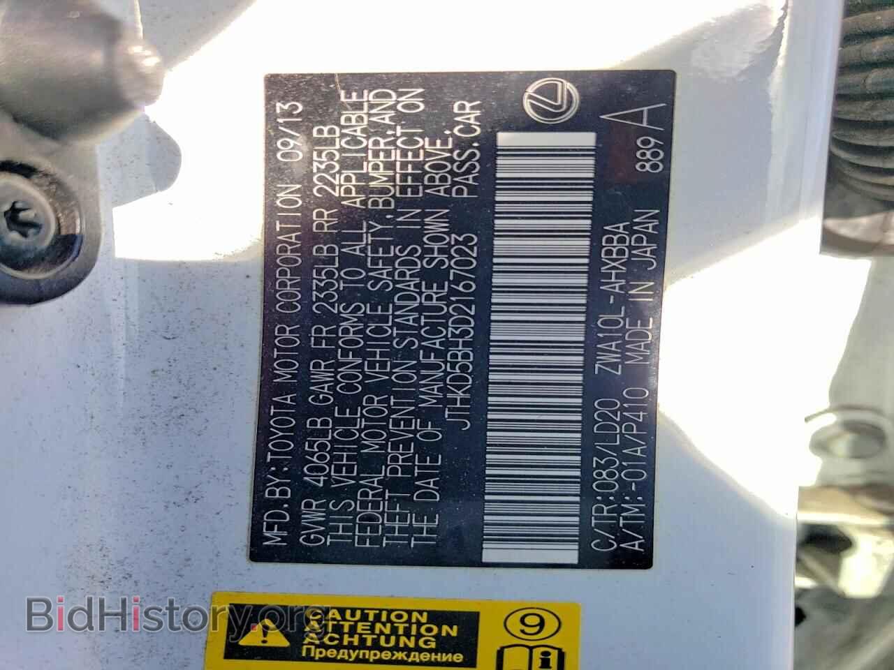2013 LEXUS CT 200 - VIN: JTHKD5BH3D2167023 - Фото 12