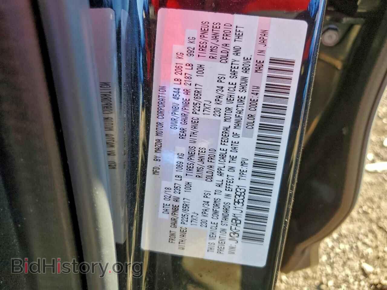 2018 MAZDA CX-5 - VIN: JM3KFABM1J1353931 - Фото 13