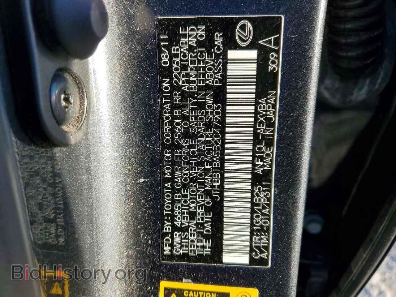 2011 LEXUS HS - VIN: JTHBB1BA5B2047903 - Photo 13
