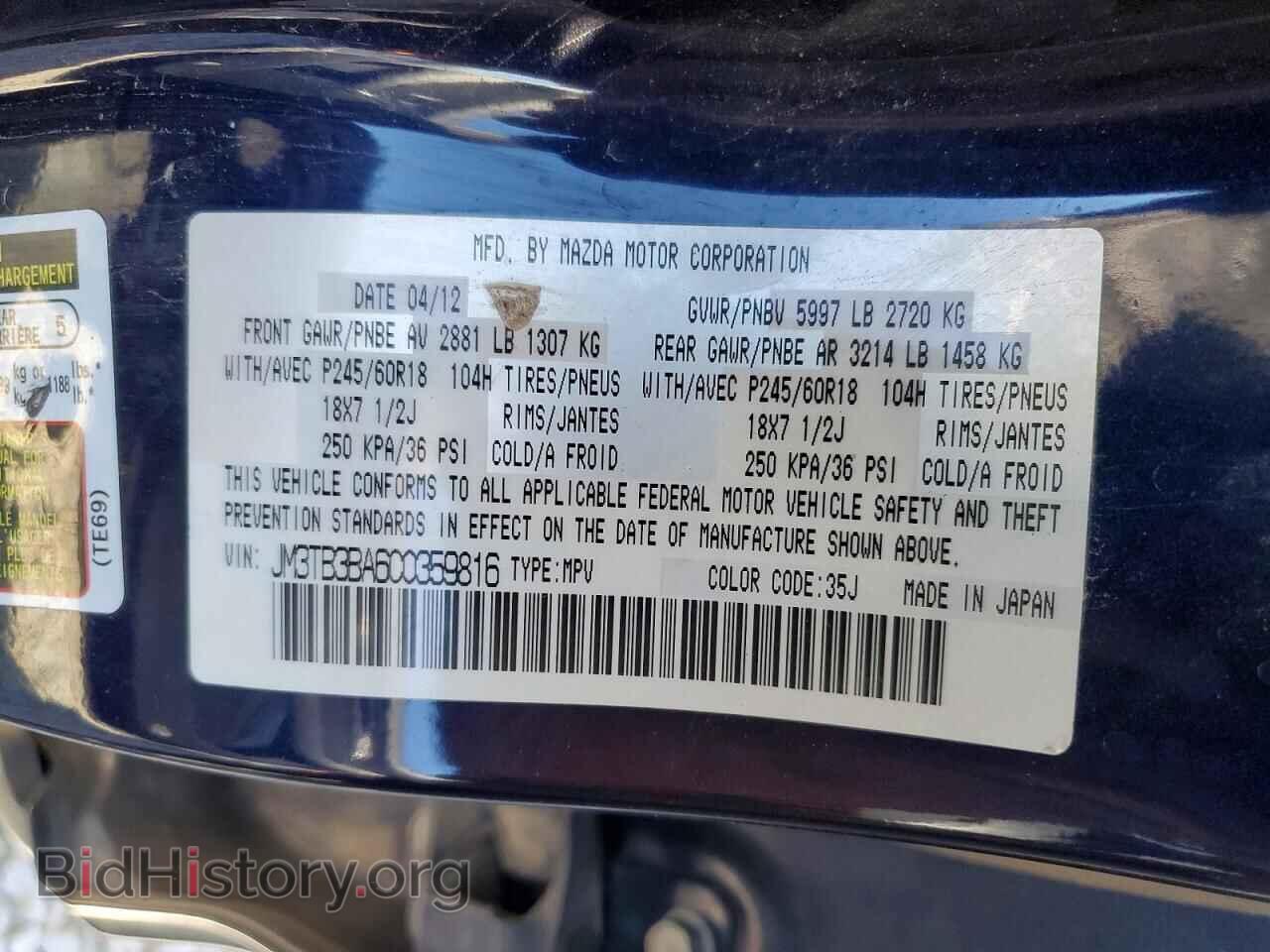 2012 MAZDA CX-9 - VIN: JM3TB3BA6C0359816 - Фото 13