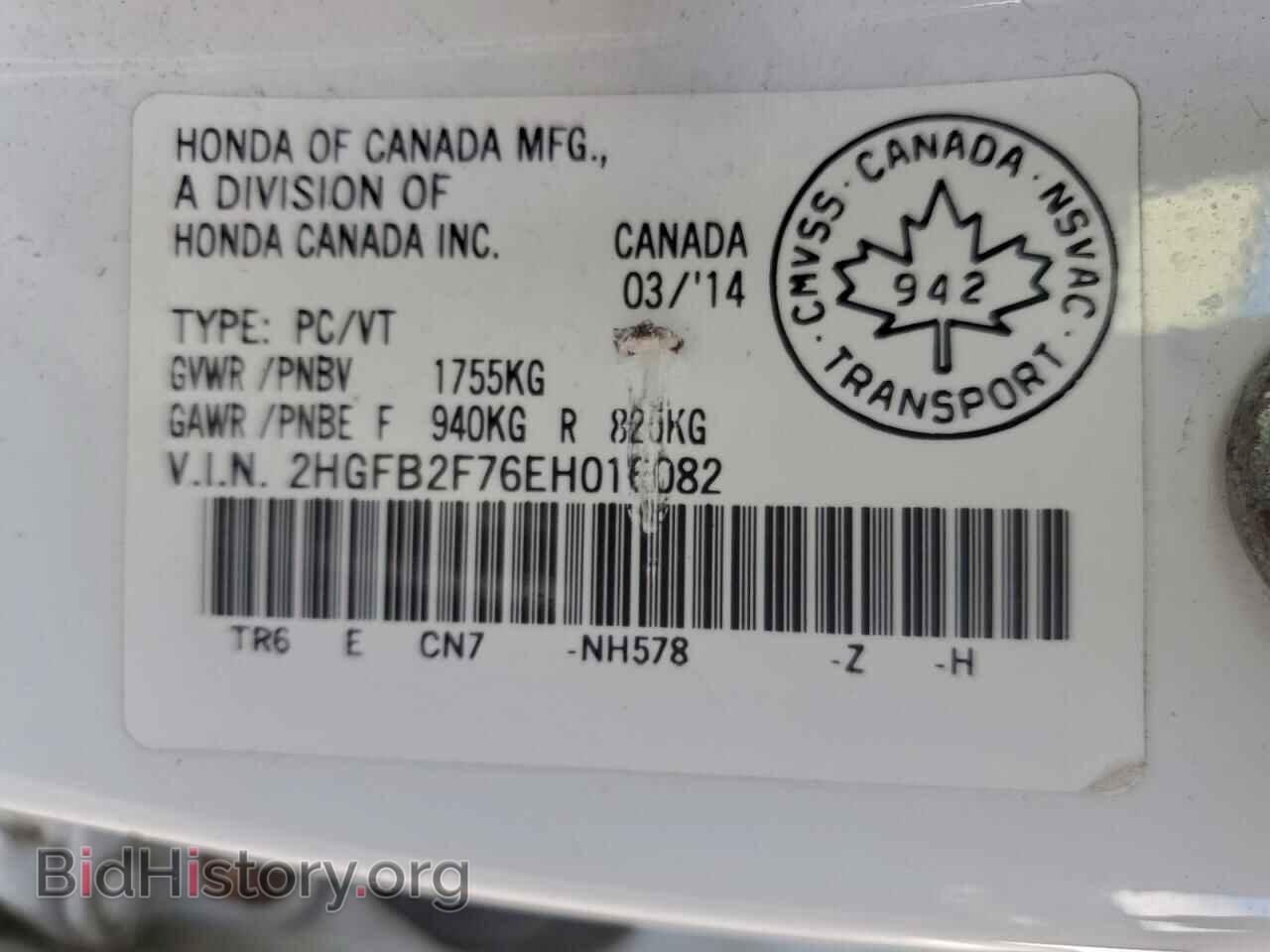 2014 HONDA CIVIC - VIN: 2HGFB2F76EH016082 - Фото 13