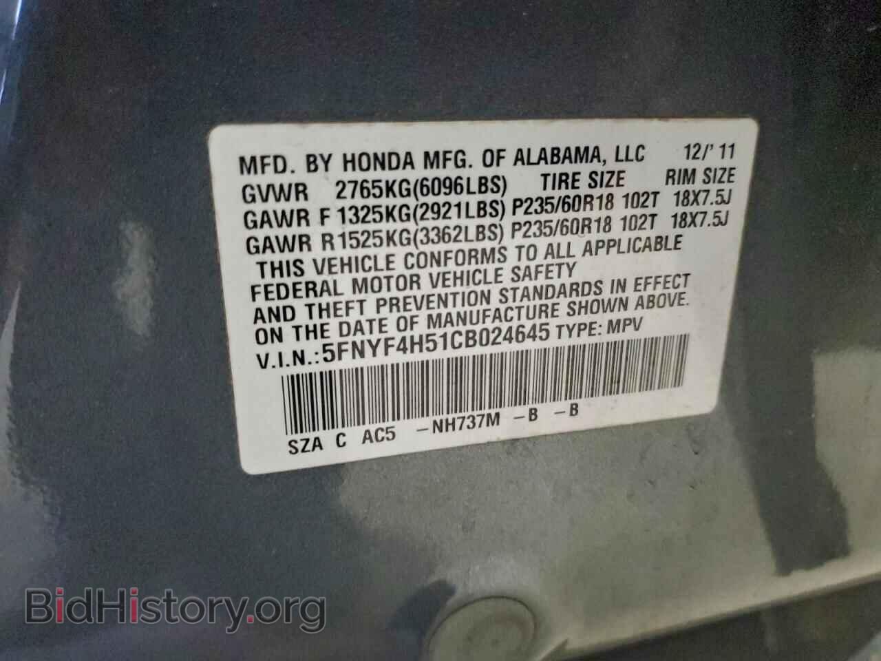 2012 HONDA PILOT - VIN: 5FNYF4H51CB024645 - Фото 13