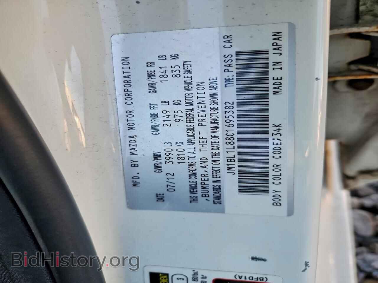 2012 MAZDA 3 - VIN: JM1BL1L88C1695382 - Фото 12