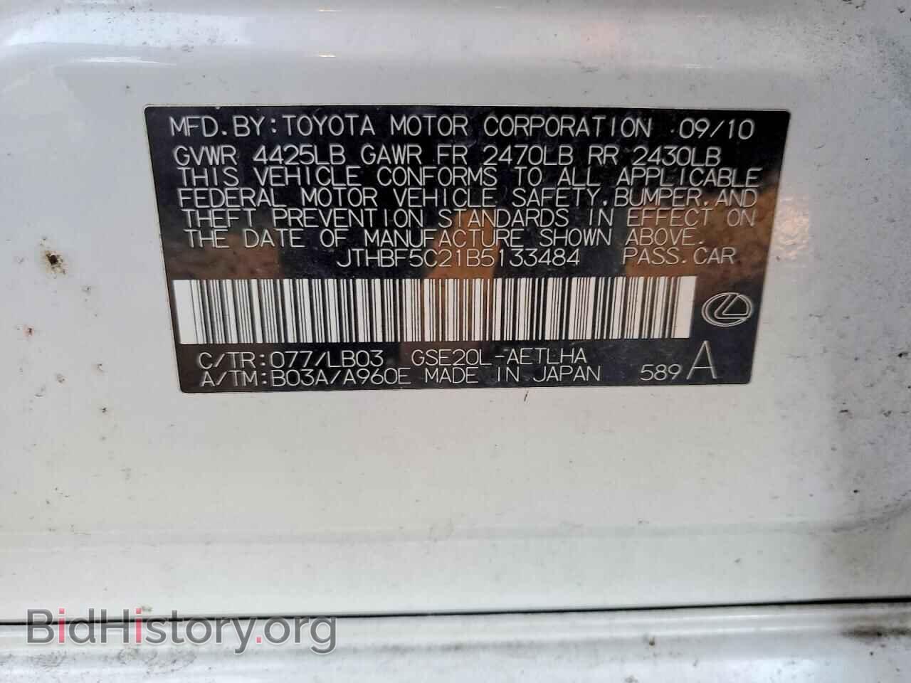 2011 LEXUS IS - VIN: JTHBF5C21B5133484 - Фото 12