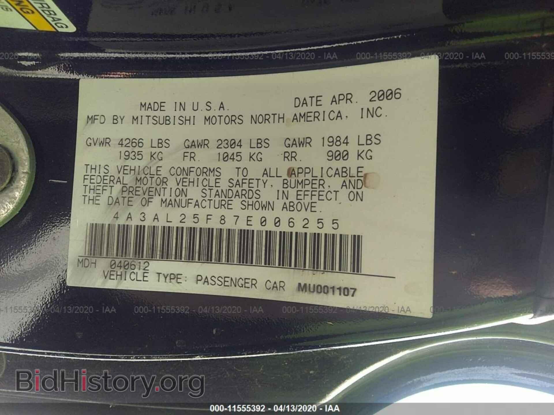 2007 Mitsubishi Eclipse - VIN: 4A3AL25F87E006255 - Фото 9