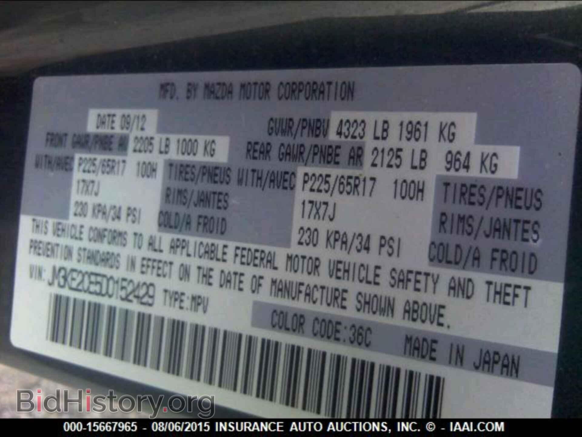 2013 Mazda Cx-5 - VIN: JM3KE2CE5D0152429 - Фото 9