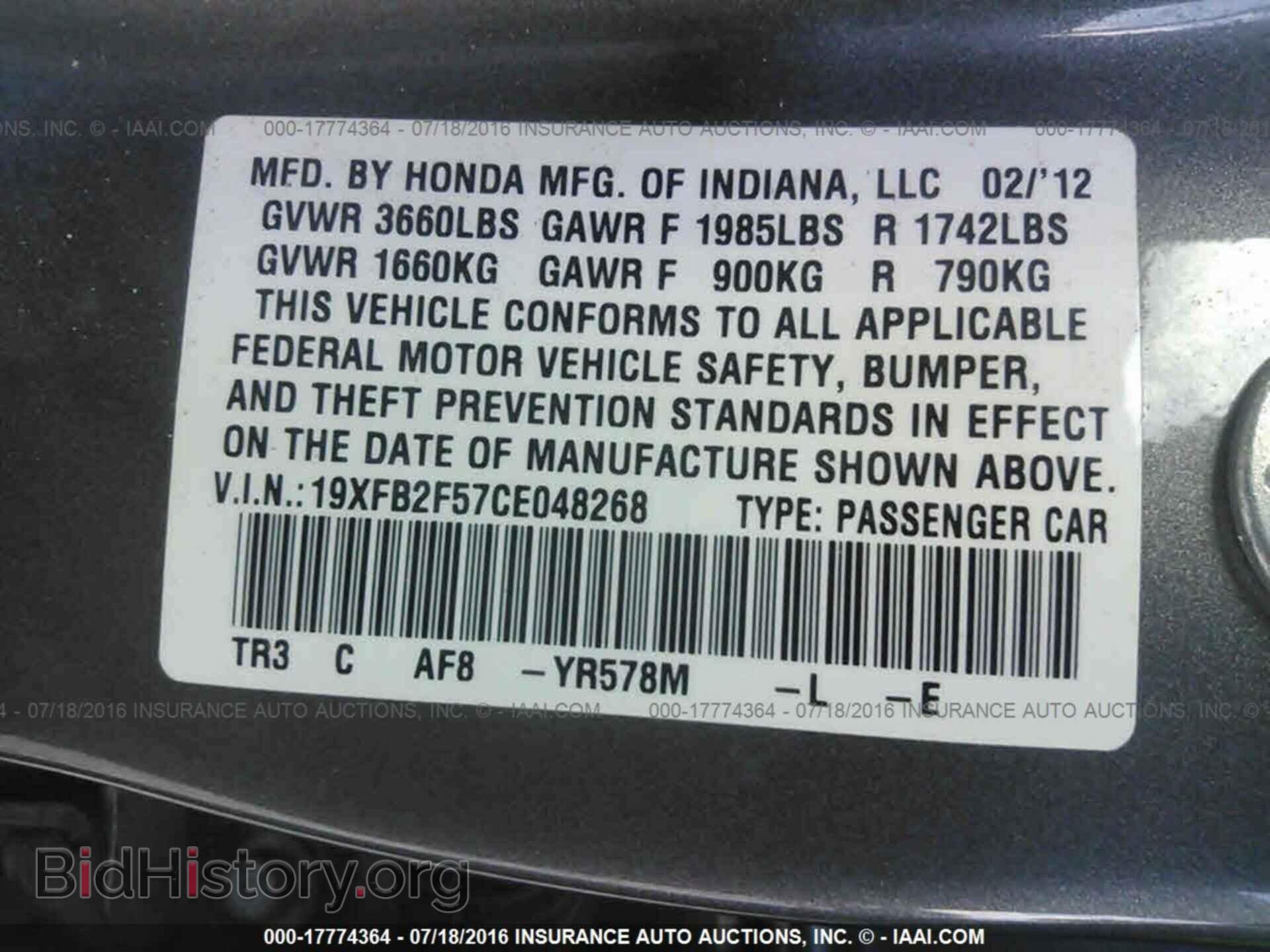 2012 Honda Civic - VIN: 19XFB2F57CE048268 - Фото 9