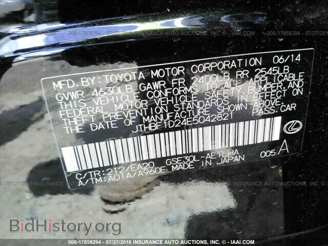 2014 Lexus Is - VIN: JTHBF1D24E5042821 - Фото 9