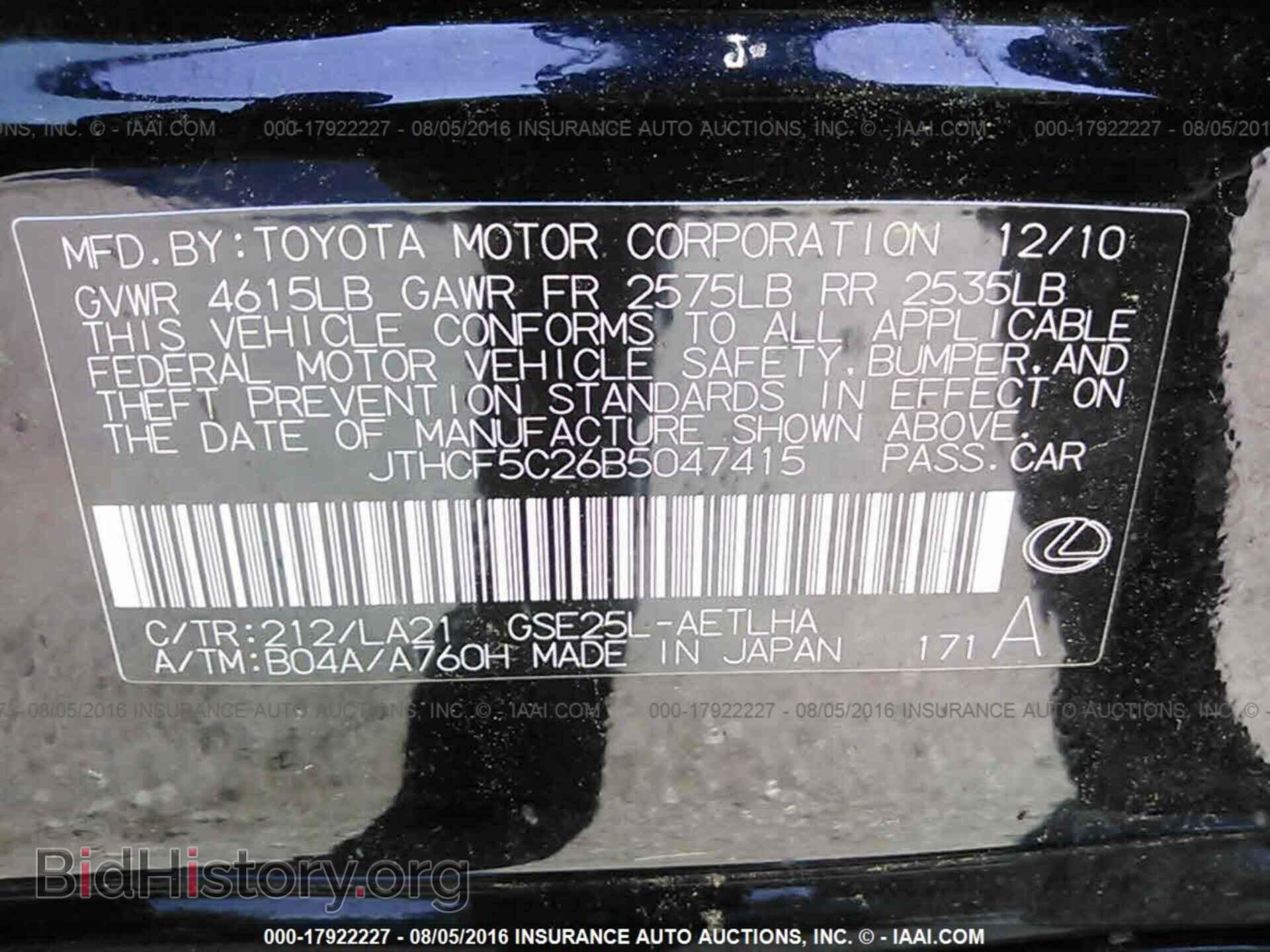 2011 Lexus Is - VIN: JTHCF5C26B5047415 - Фото 9