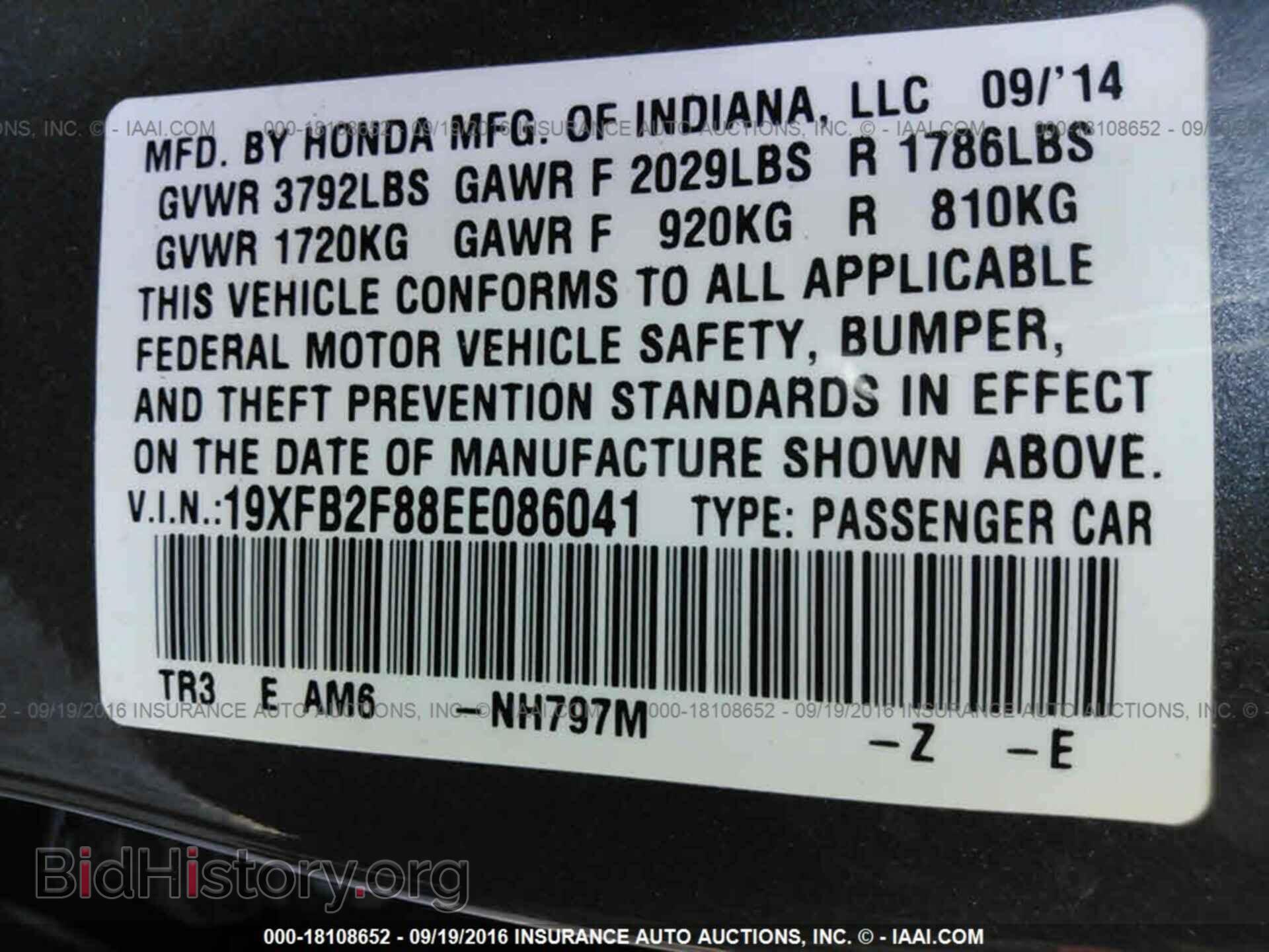 2014 Honda Civic - VIN: 19XFB2F88EE086041 - Photo 9