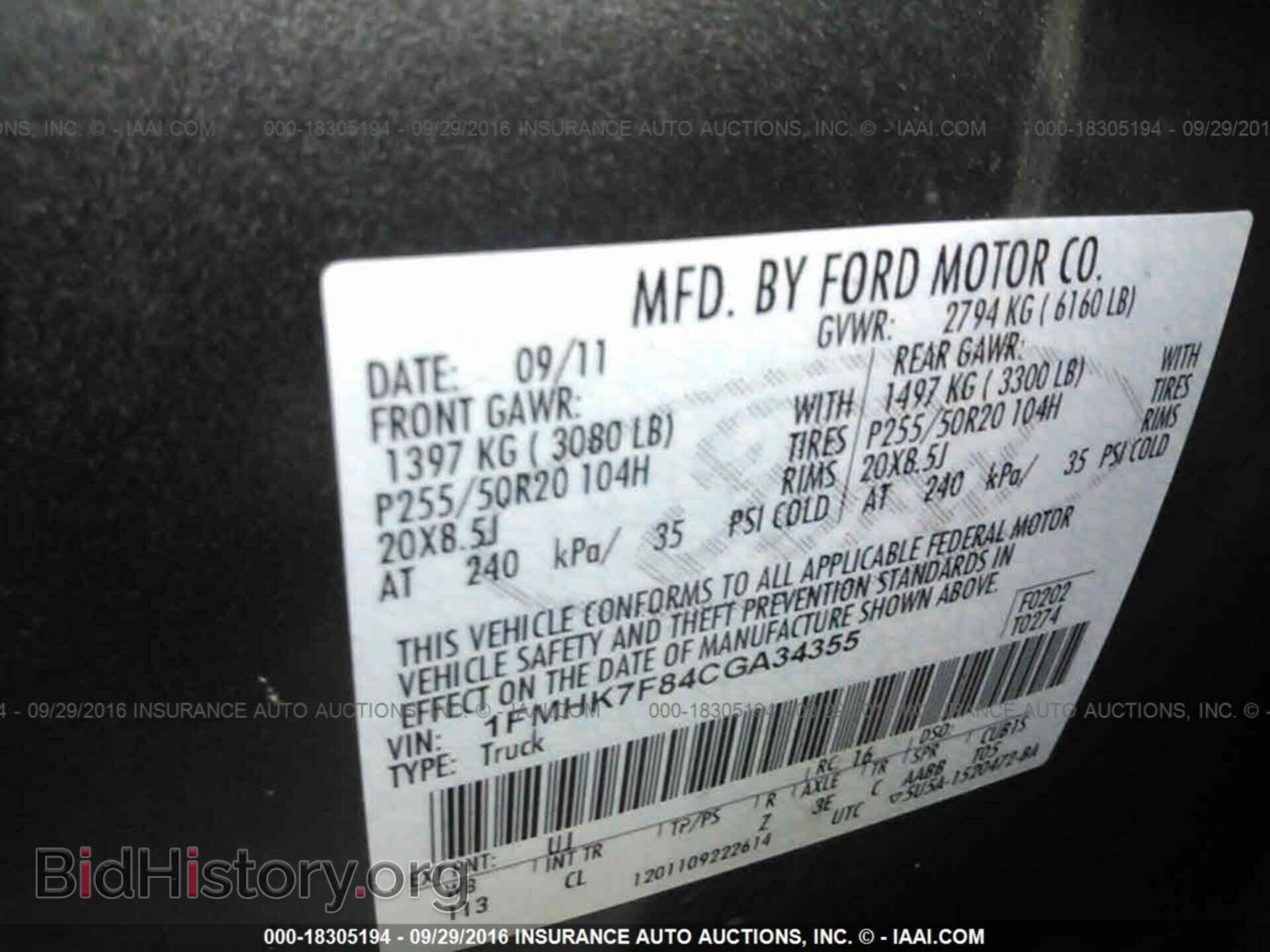 2012 Ford Explorer - VIN: 1FMHK7F84CGA34355 - Фото 9