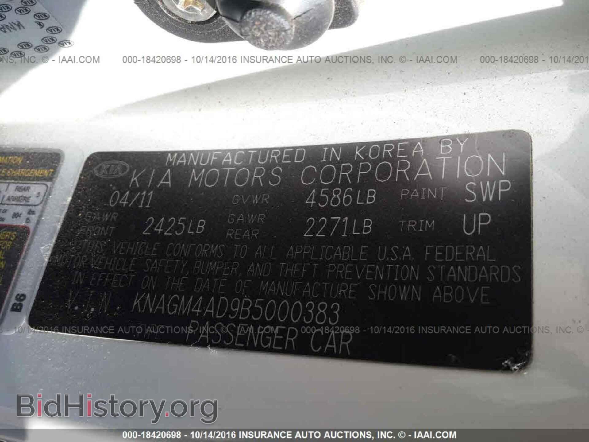 2011 Kia Optima - VIN: KNAGM4AD9B5000383 - Фото 9