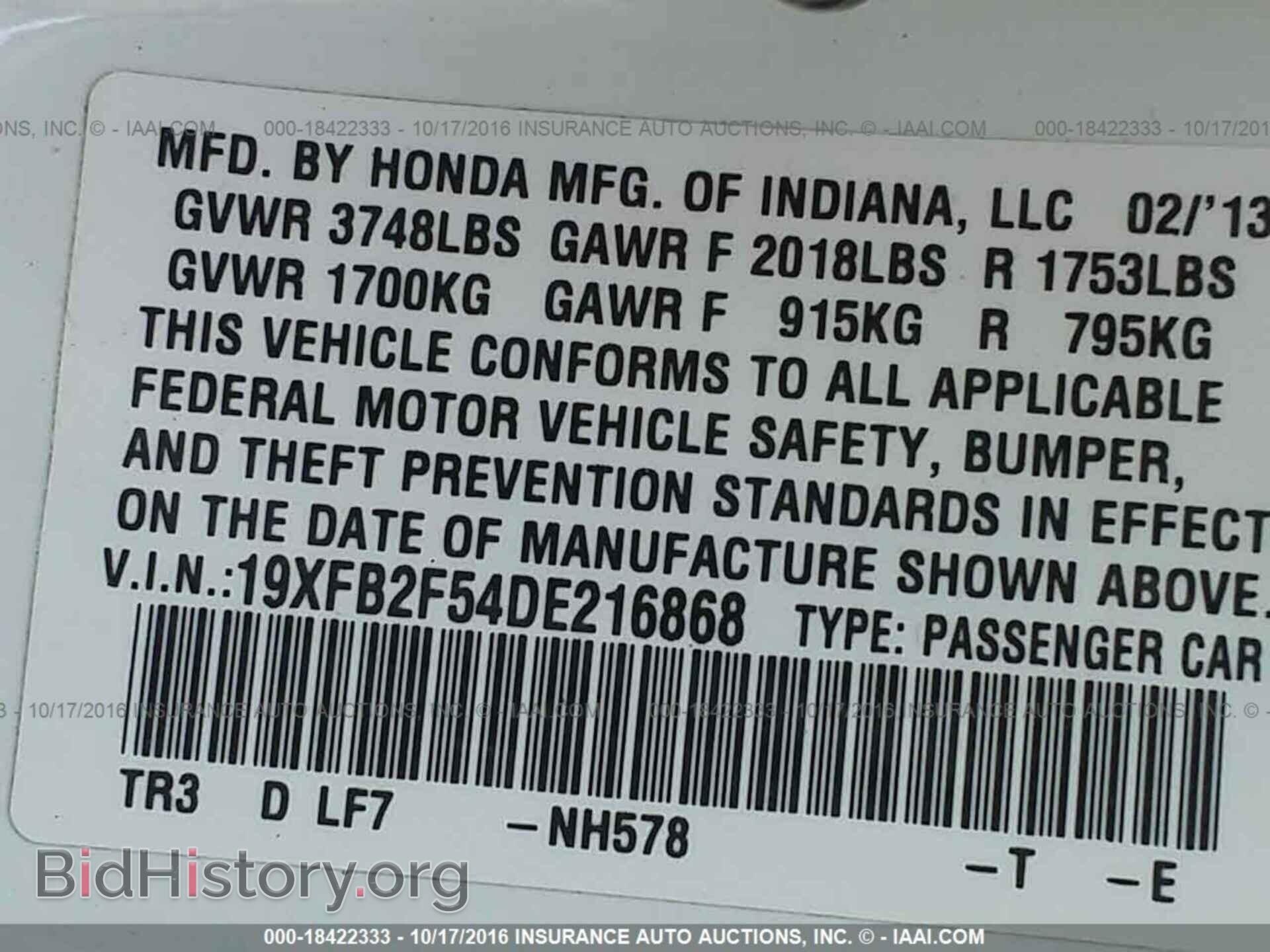 2013 Honda Civic - VIN: 19XFB2F54DE216868 - Фото 9