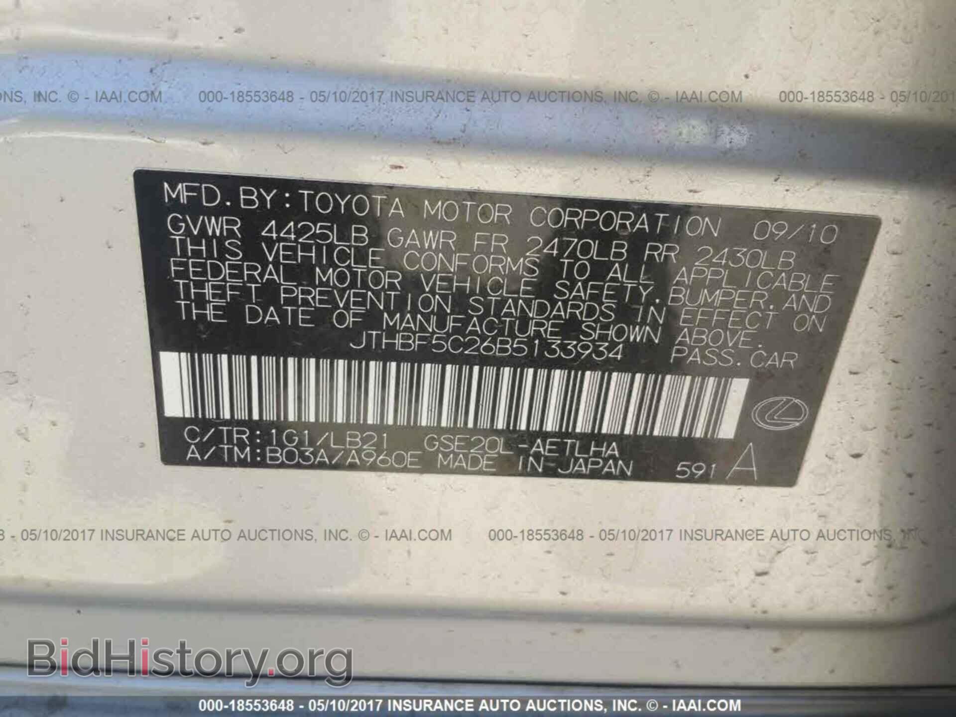 2011 Lexus Is - VIN: JTHBF5C26B5133934 - Фото 9