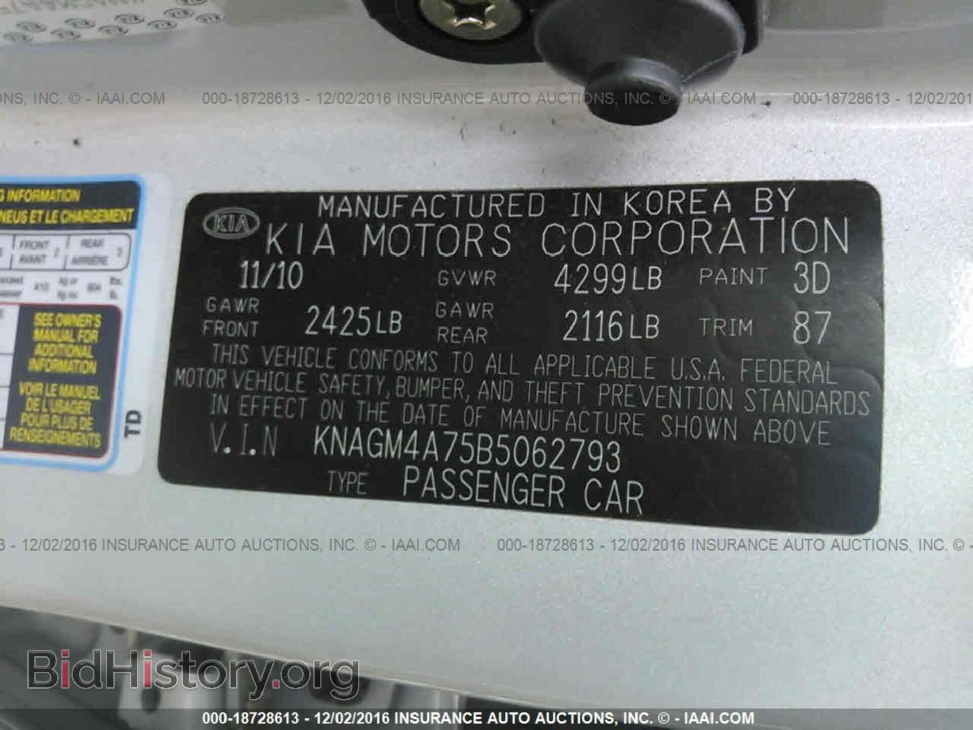 2011 Kia Optima - VIN: KNAGM4A75B5062793 - Фото 9