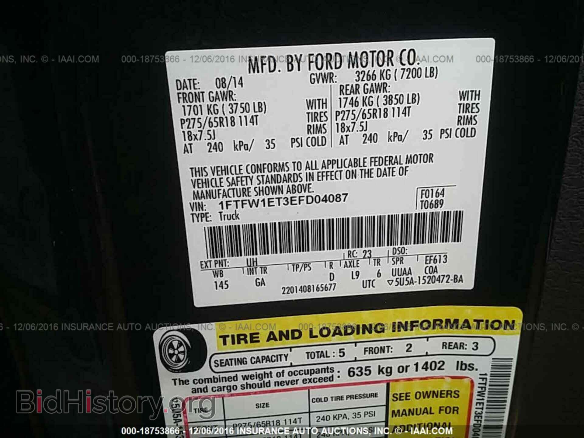 2014 Ford F150 - VIN: 1FTFW1ET3EFD04087 - Фото 9