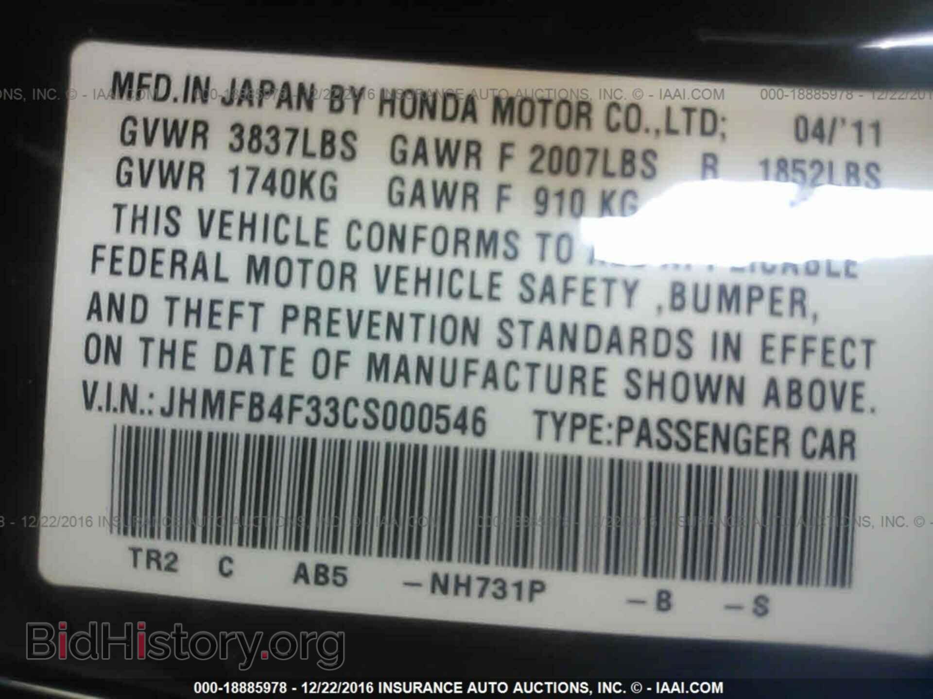 2012 Honda Civic - VIN: JHMFB4F33CS000546 - Фото 9