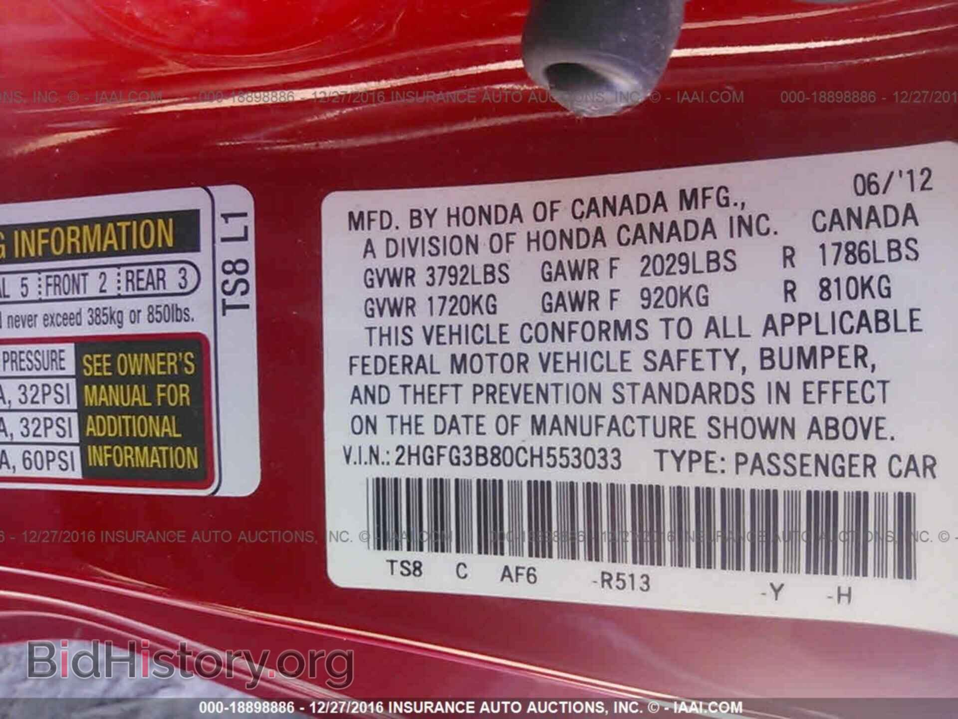 2012 Honda Civic - VIN: 2HGFG3B80CH553033 - Фото 9