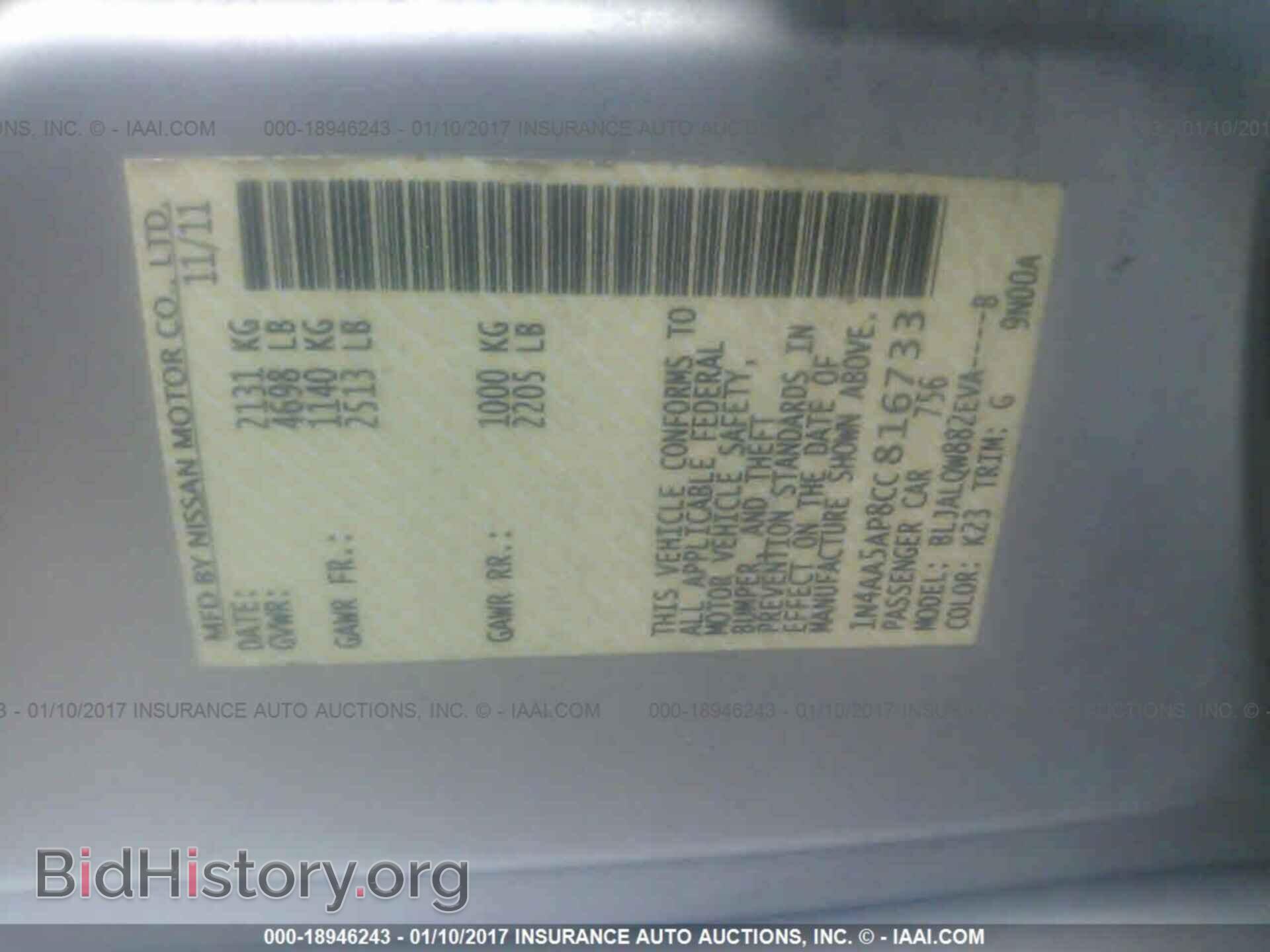 2012 Nissan Maxima - VIN: 1N4AA5AP8CC816733 - Фото 9