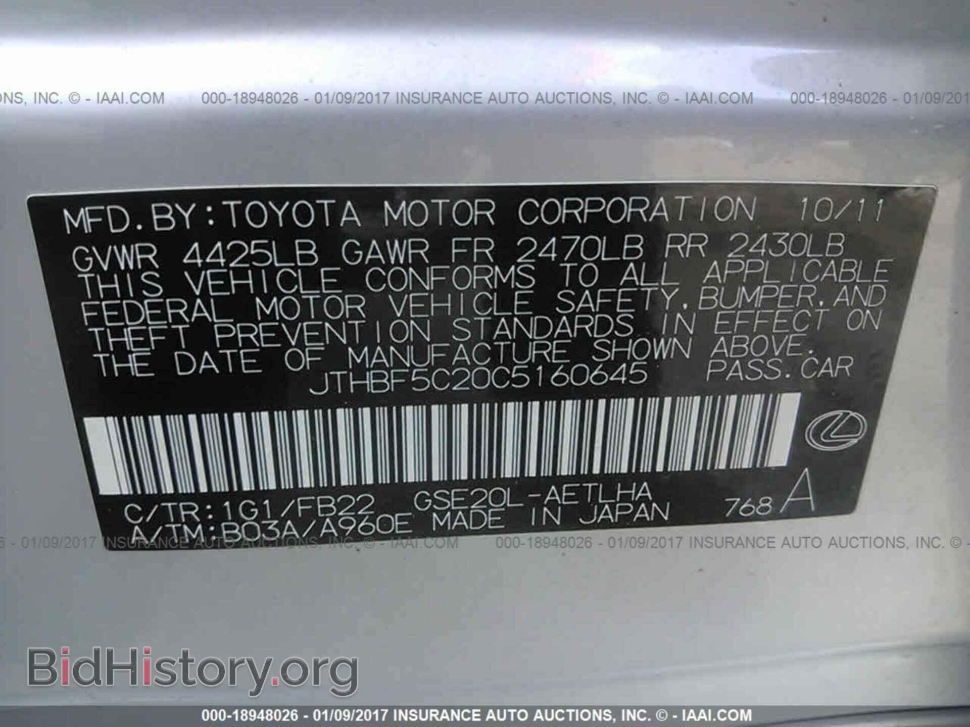 2012 Lexus Is - VIN: JTHBF5C20C5160645 - Фото 9