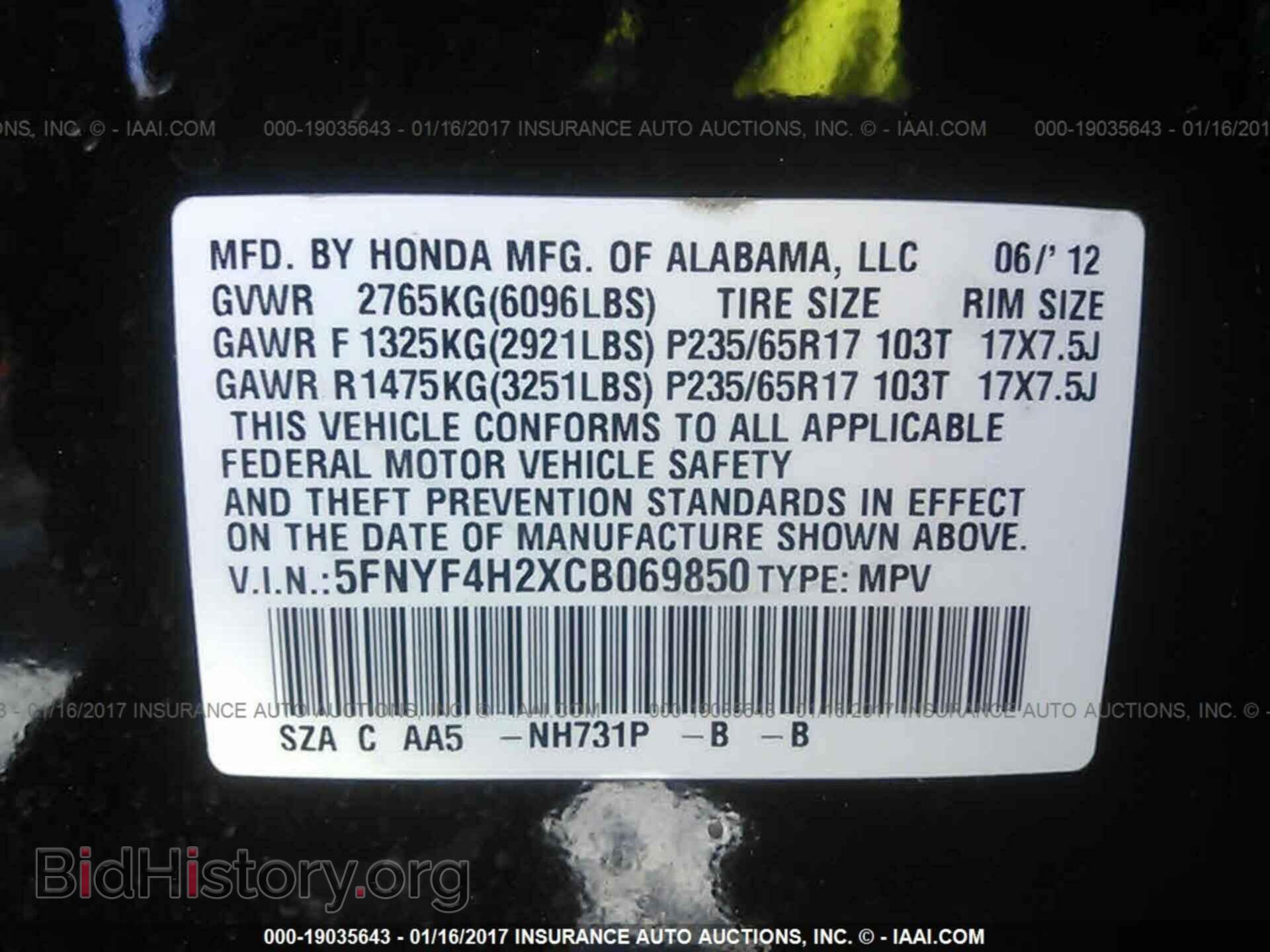 2012 Honda Pilot - VIN: 5FNYF4H2XCB069850 - Фото 9