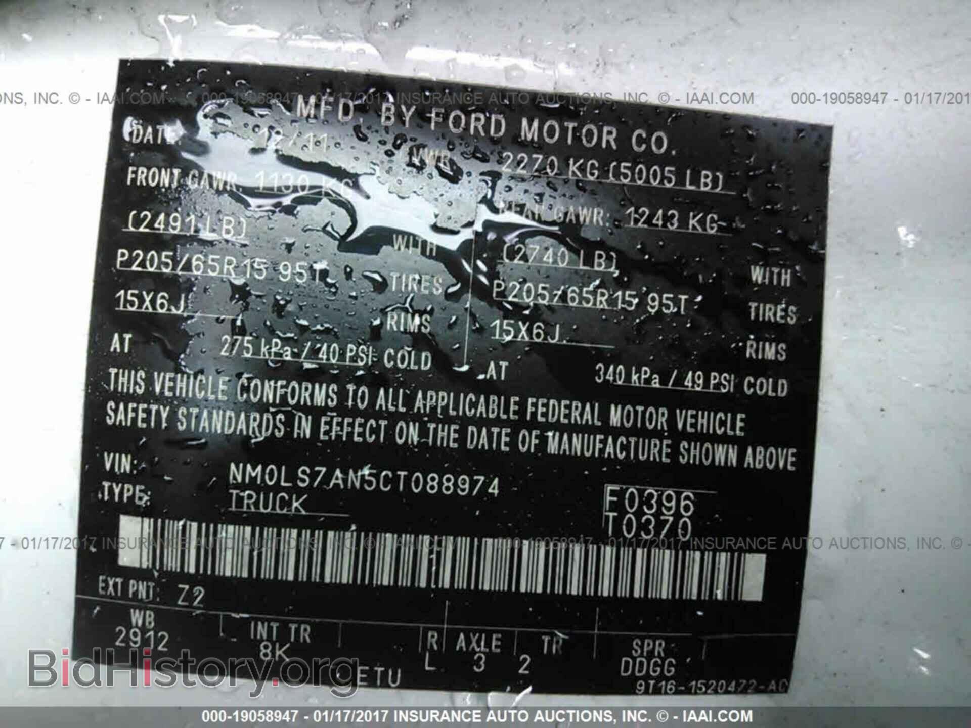2012 Ford Transit - VIN: NM0LS7AN5CT088974 - Фото 9
