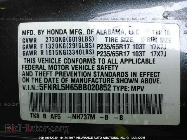 2011 Honda Odyssey - VIN: 5FNRL5H65BB020852 - Фото 9