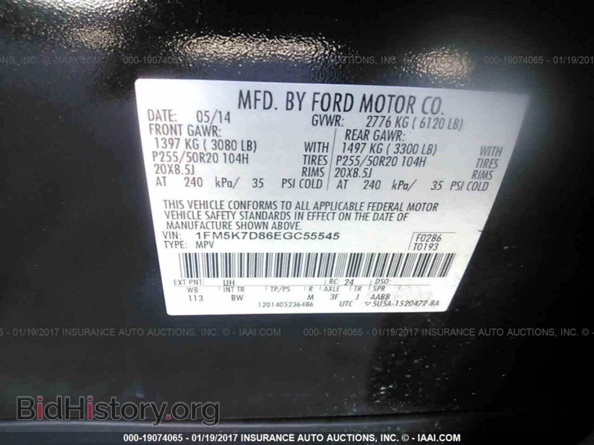 2014 Ford Explorer - VIN: 1FM5K7D86EGC55545 - Фото 9