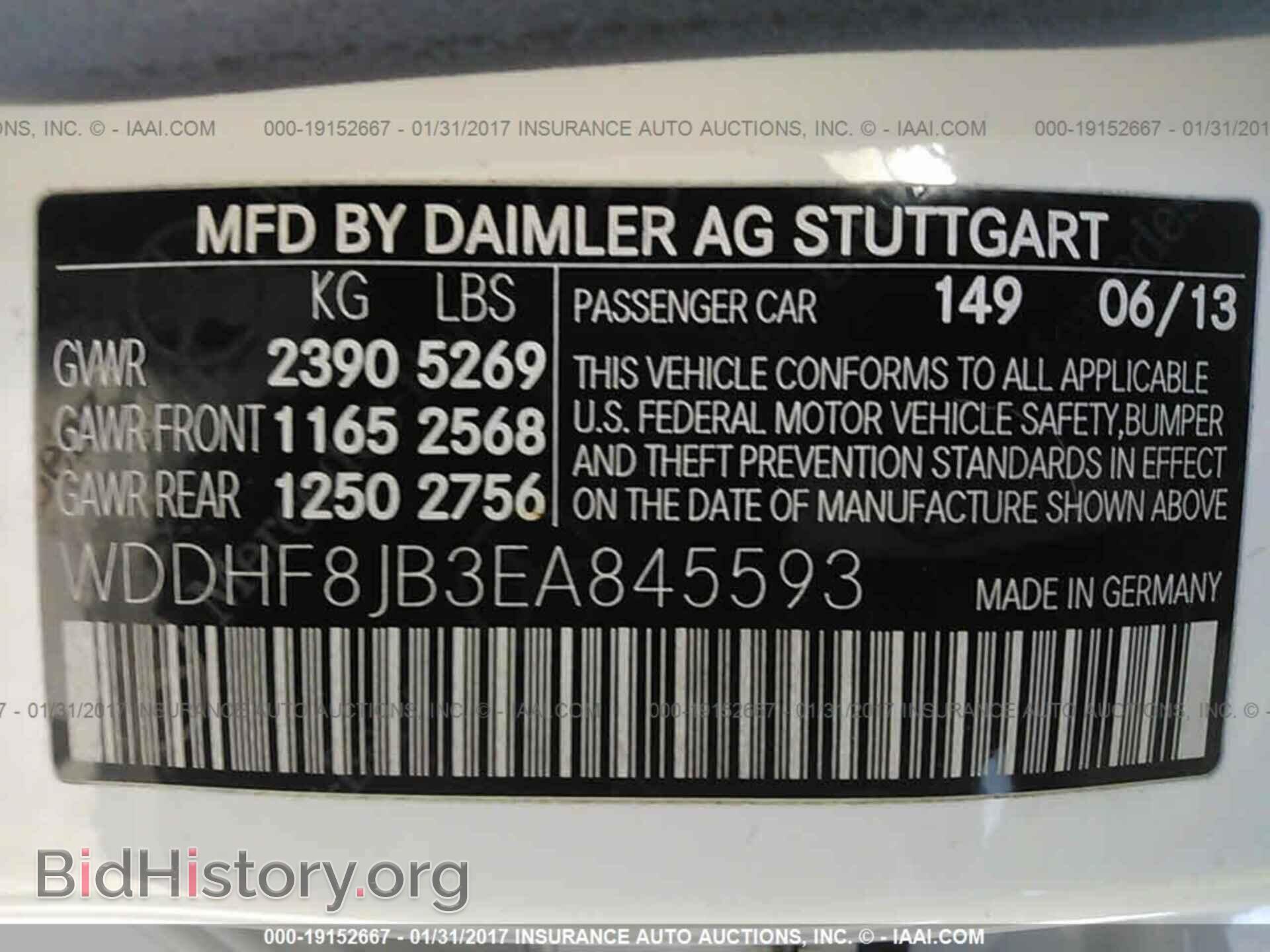 2014 Mercedes-benz E - VIN: WDDHF8JB3EA845593 - Фото 9