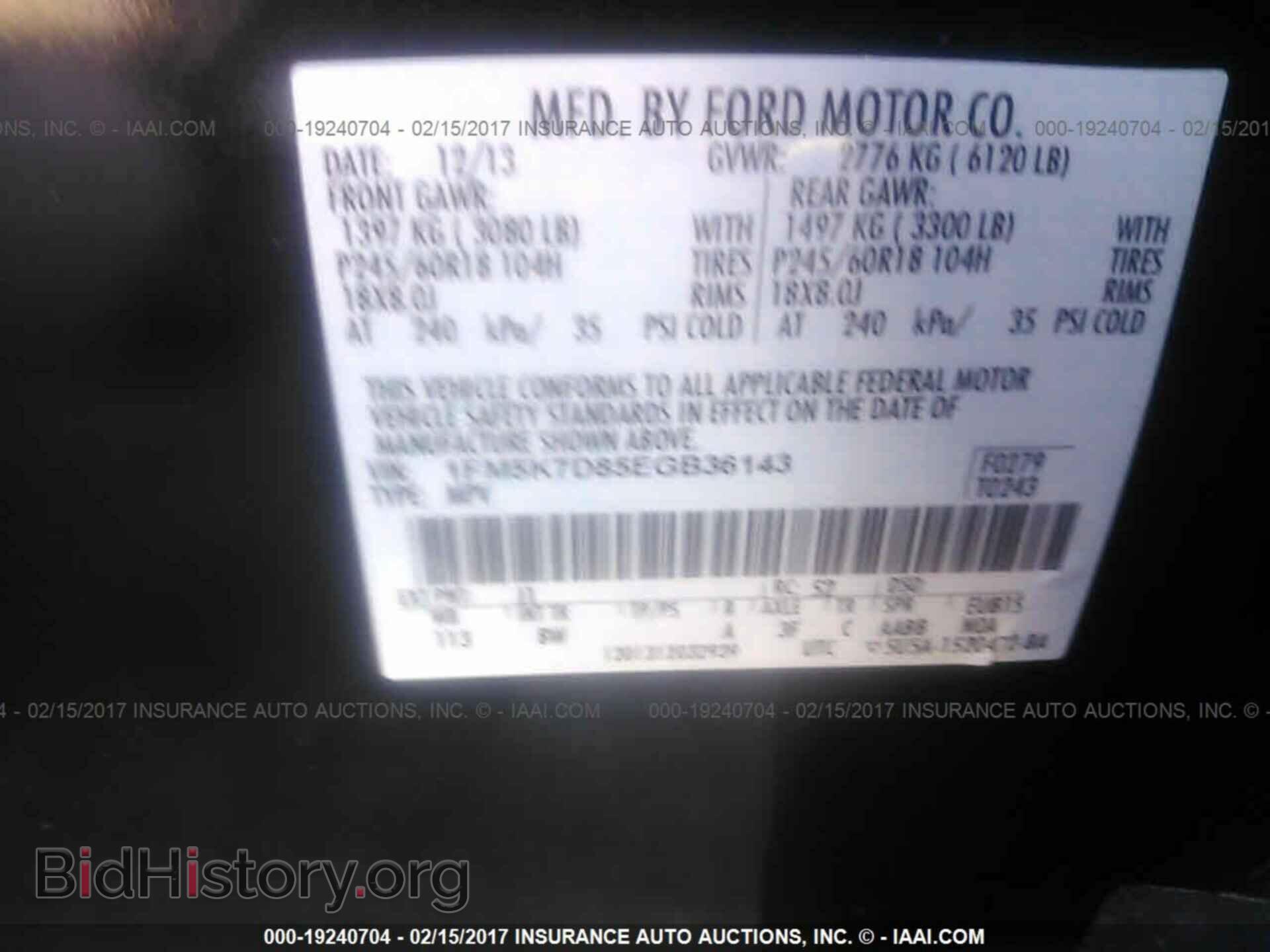 2014 Ford Explorer - VIN: 1FM5K7D85EGB36143 - Фото 9
