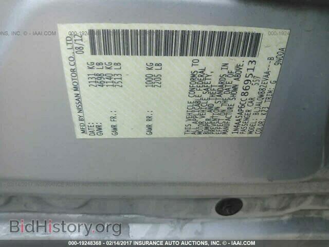 2012 Nissan Maxima - VIN: 1N4AA5AP6CC869513 - Фото 9