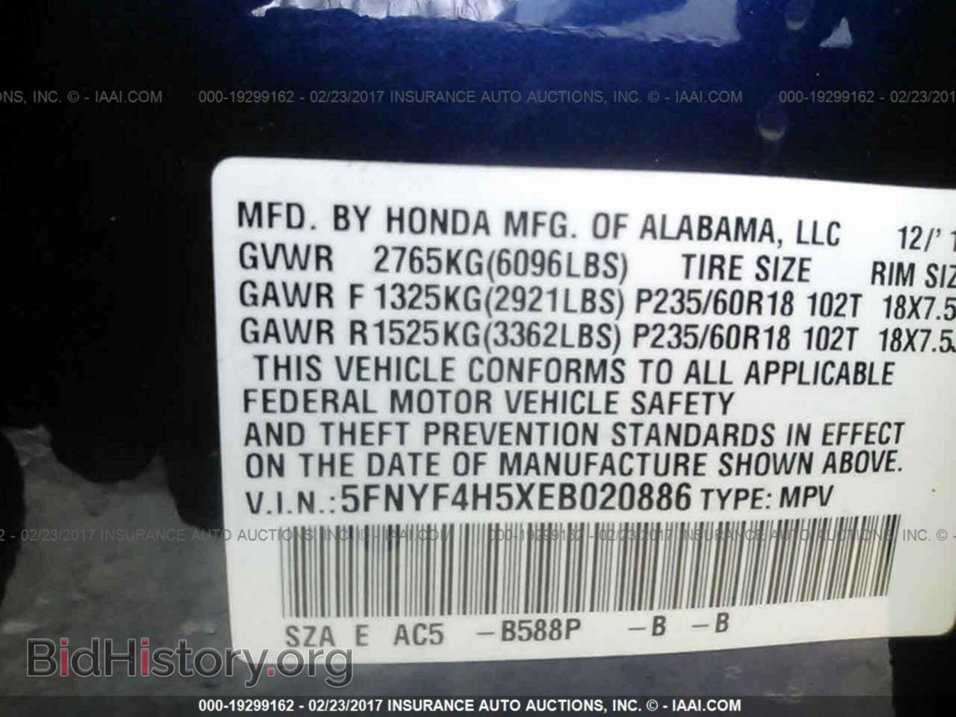 2014 HONDA PILOT - VIN: 5FNYF4H5XEB020886 - Фото 9